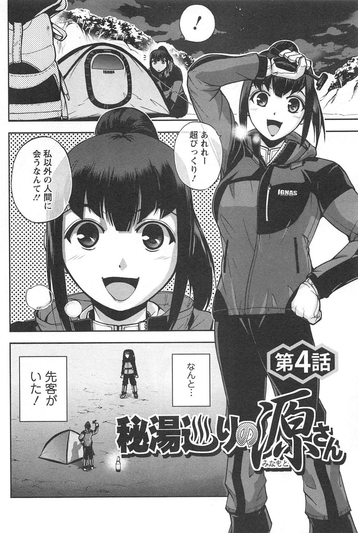 toshiue_102
