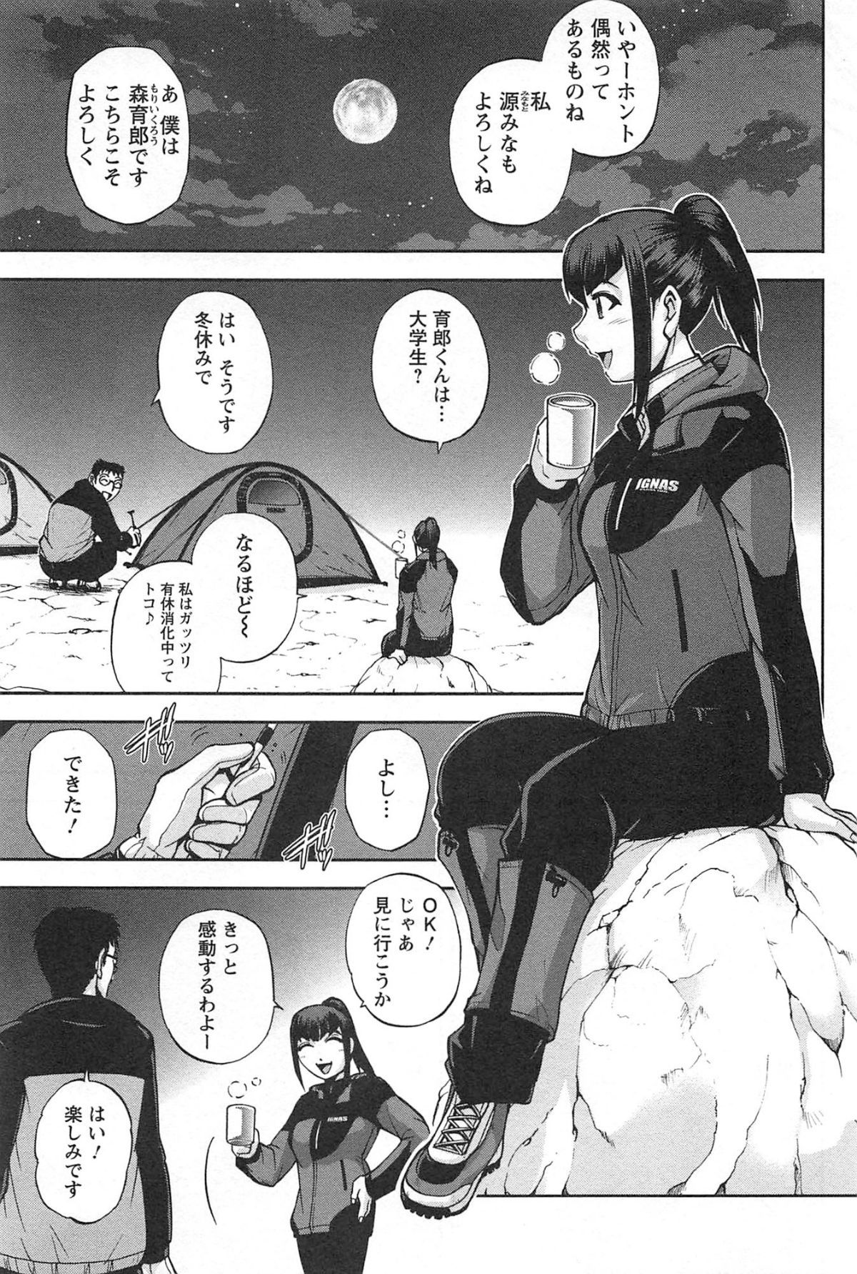 toshiue_103
