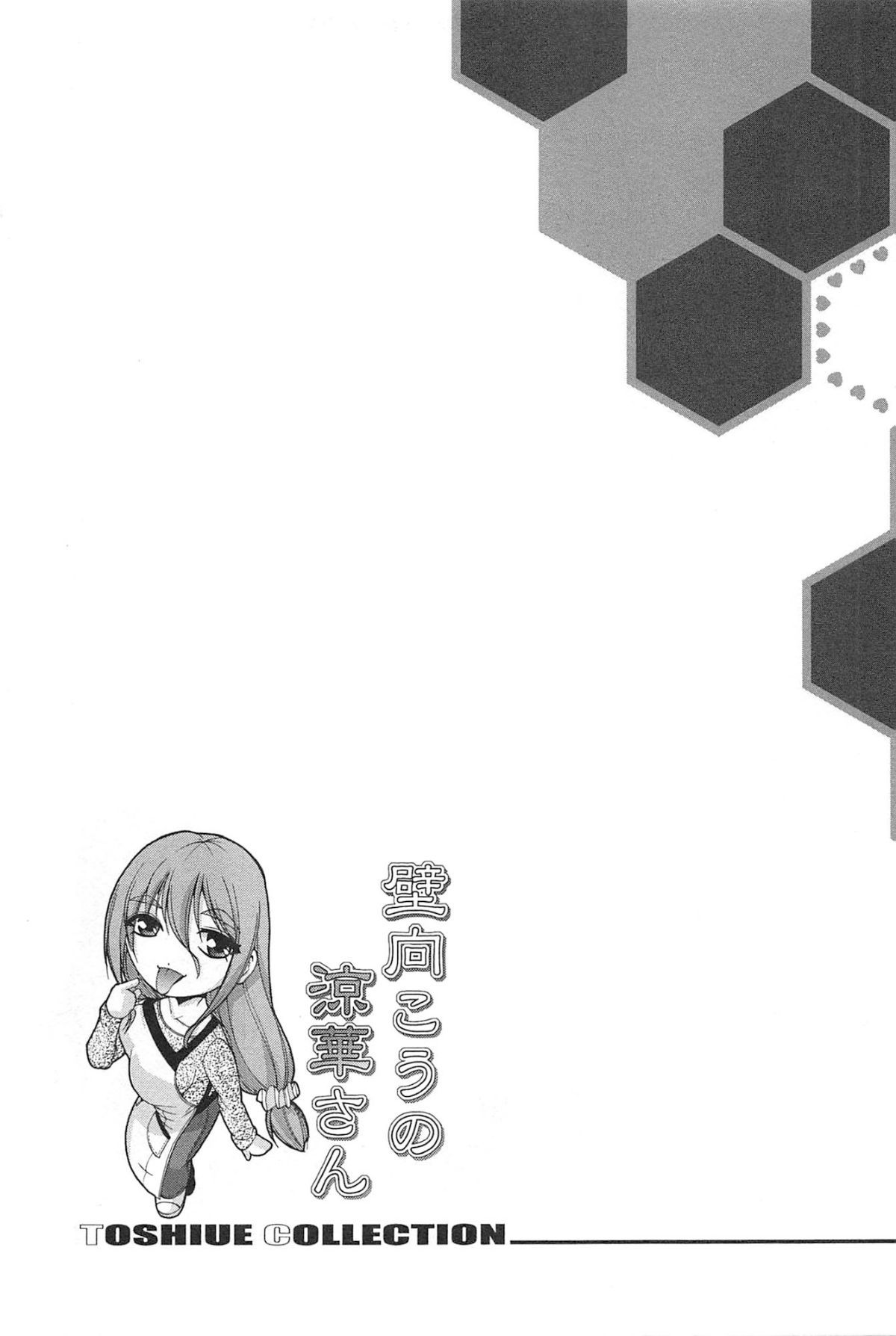 toshiue_137