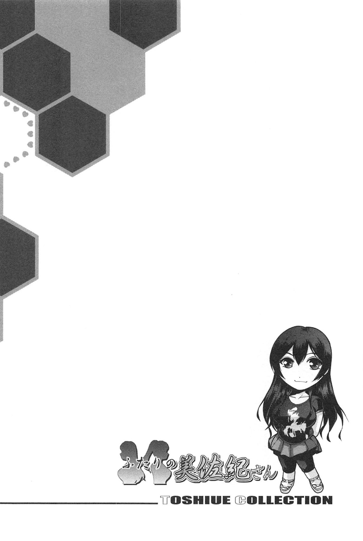 toshiue_138
