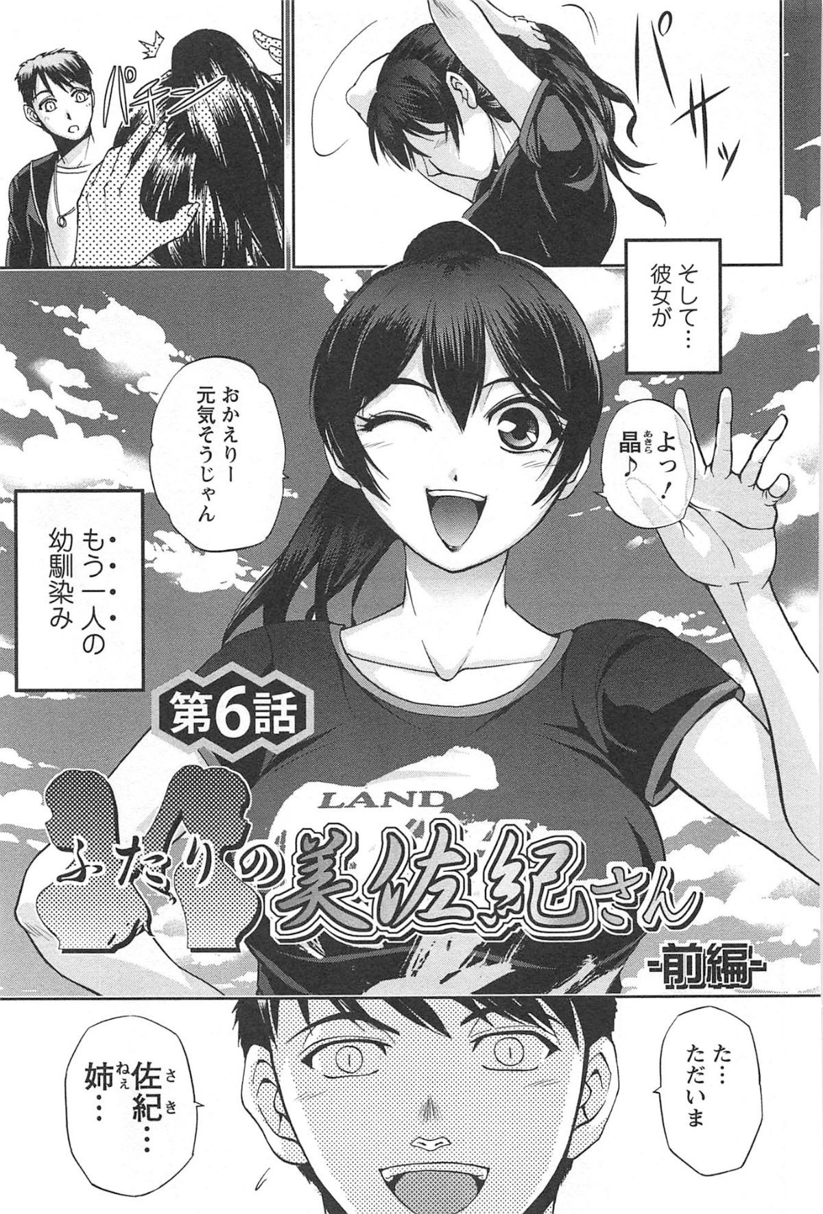 toshiue_141