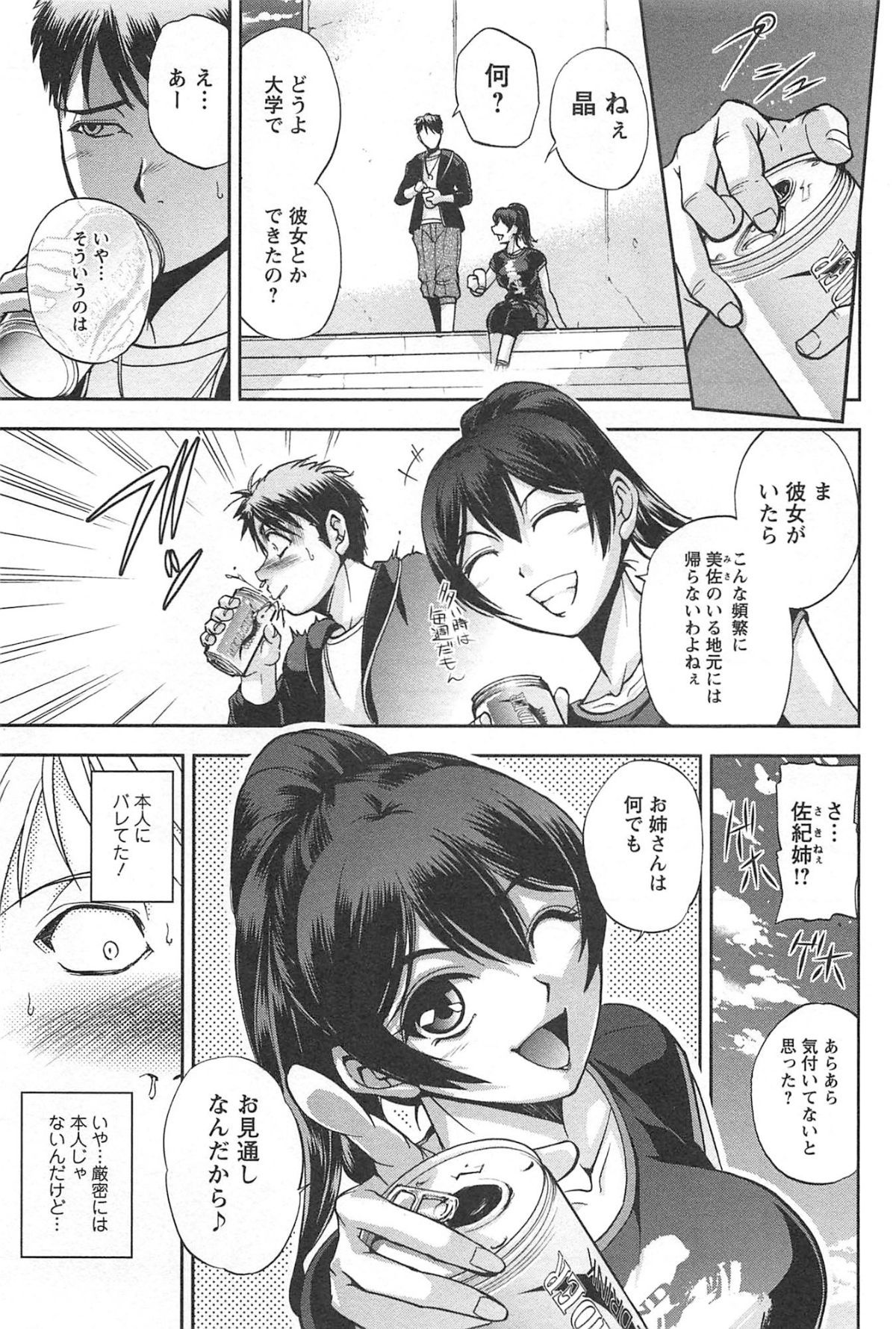 toshiue_143