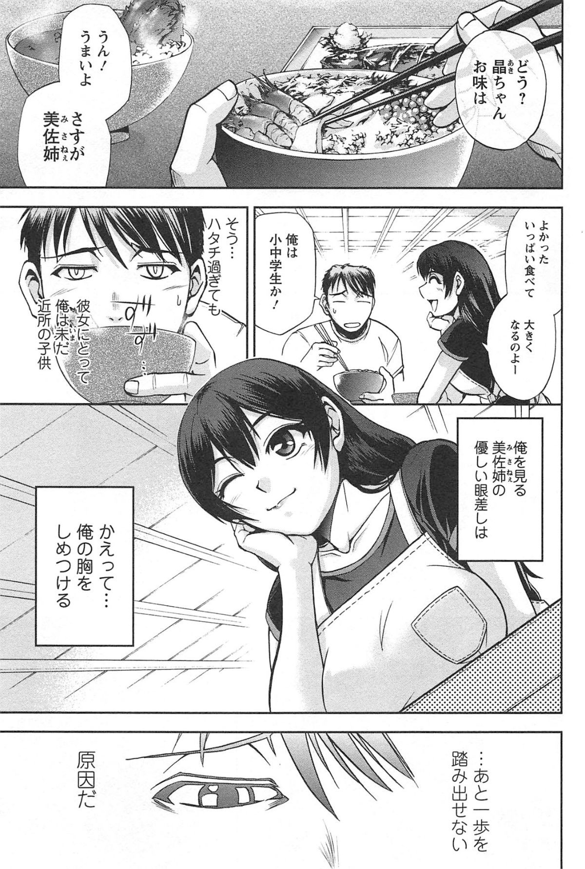 toshiue_145