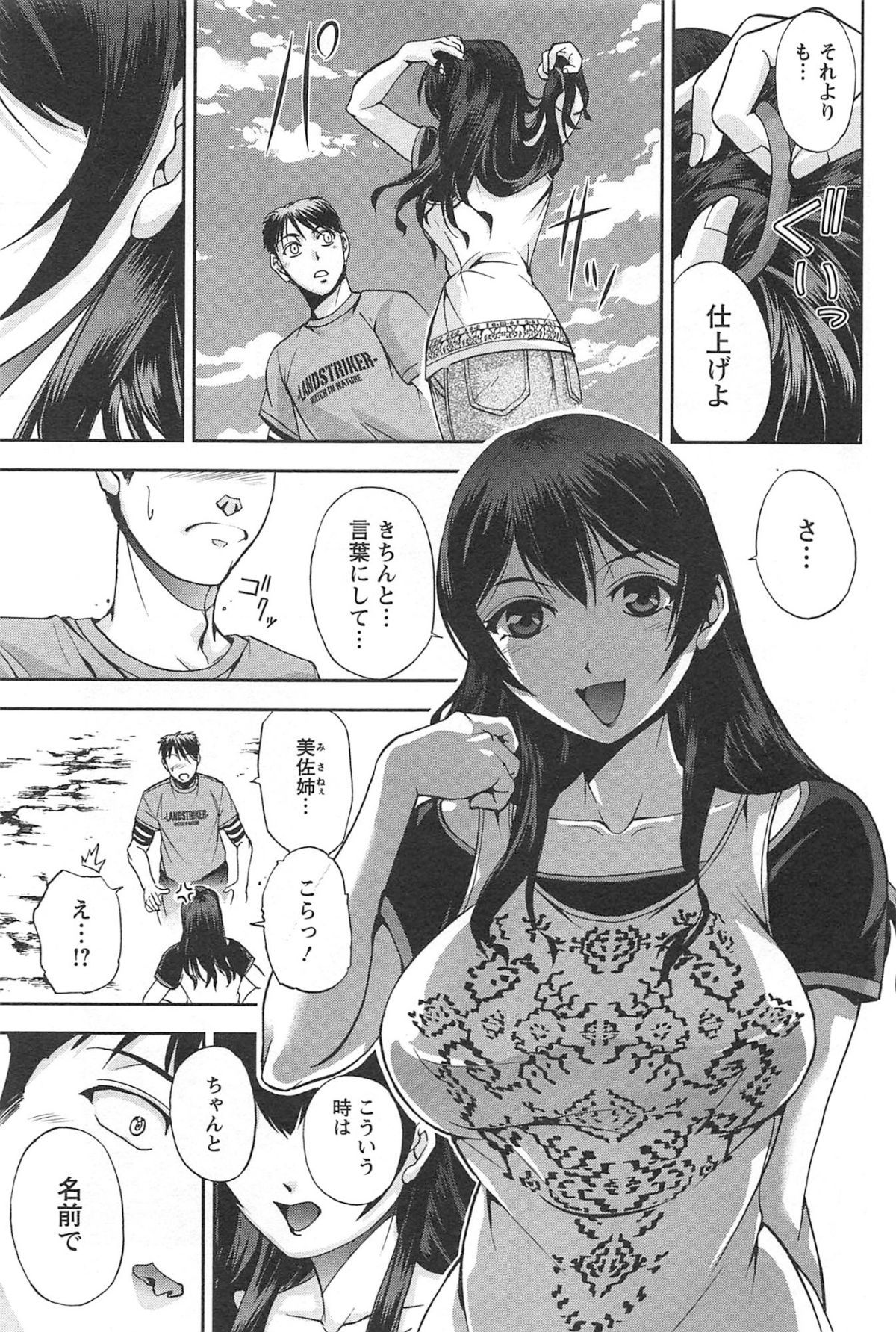 toshiue_149