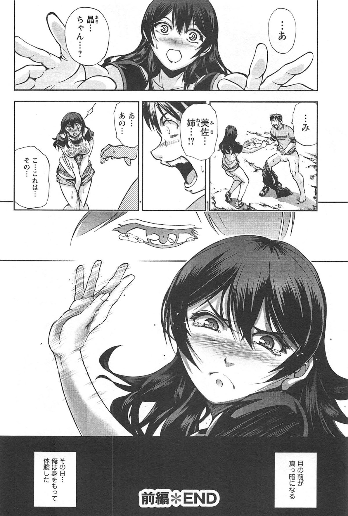 toshiue_156
