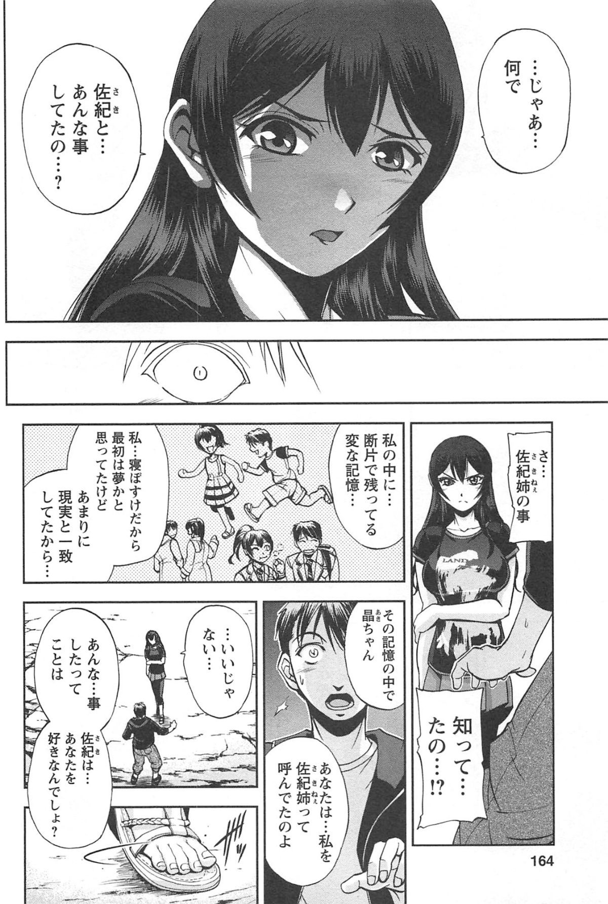 toshiue_164