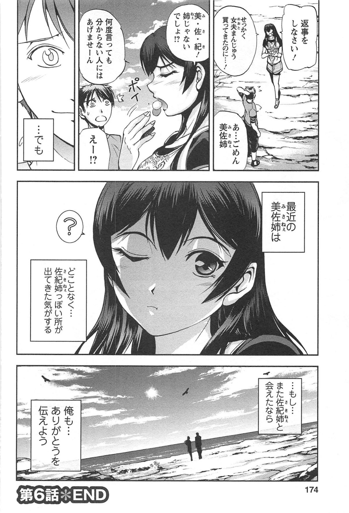 toshiue_174