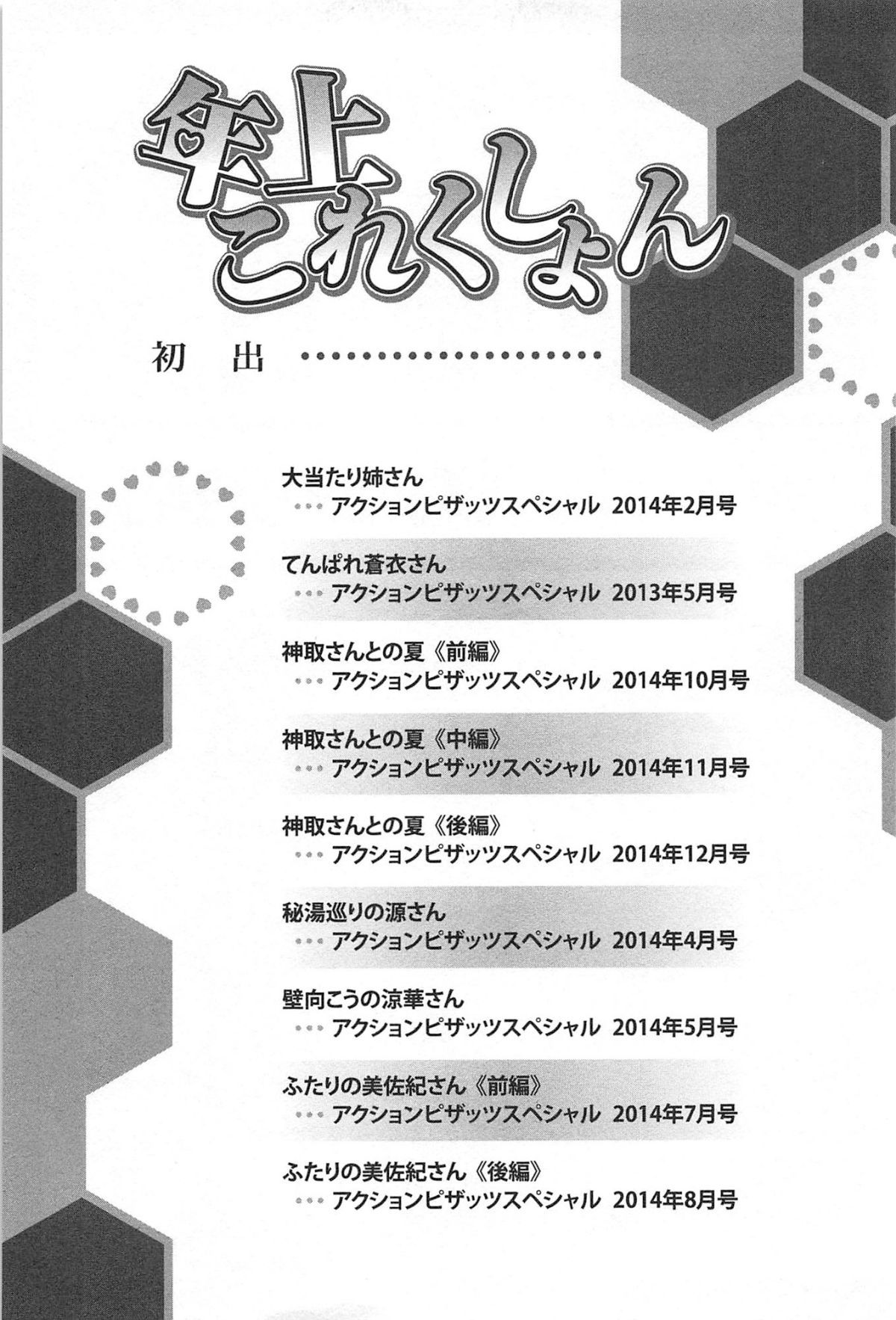toshiue_175
