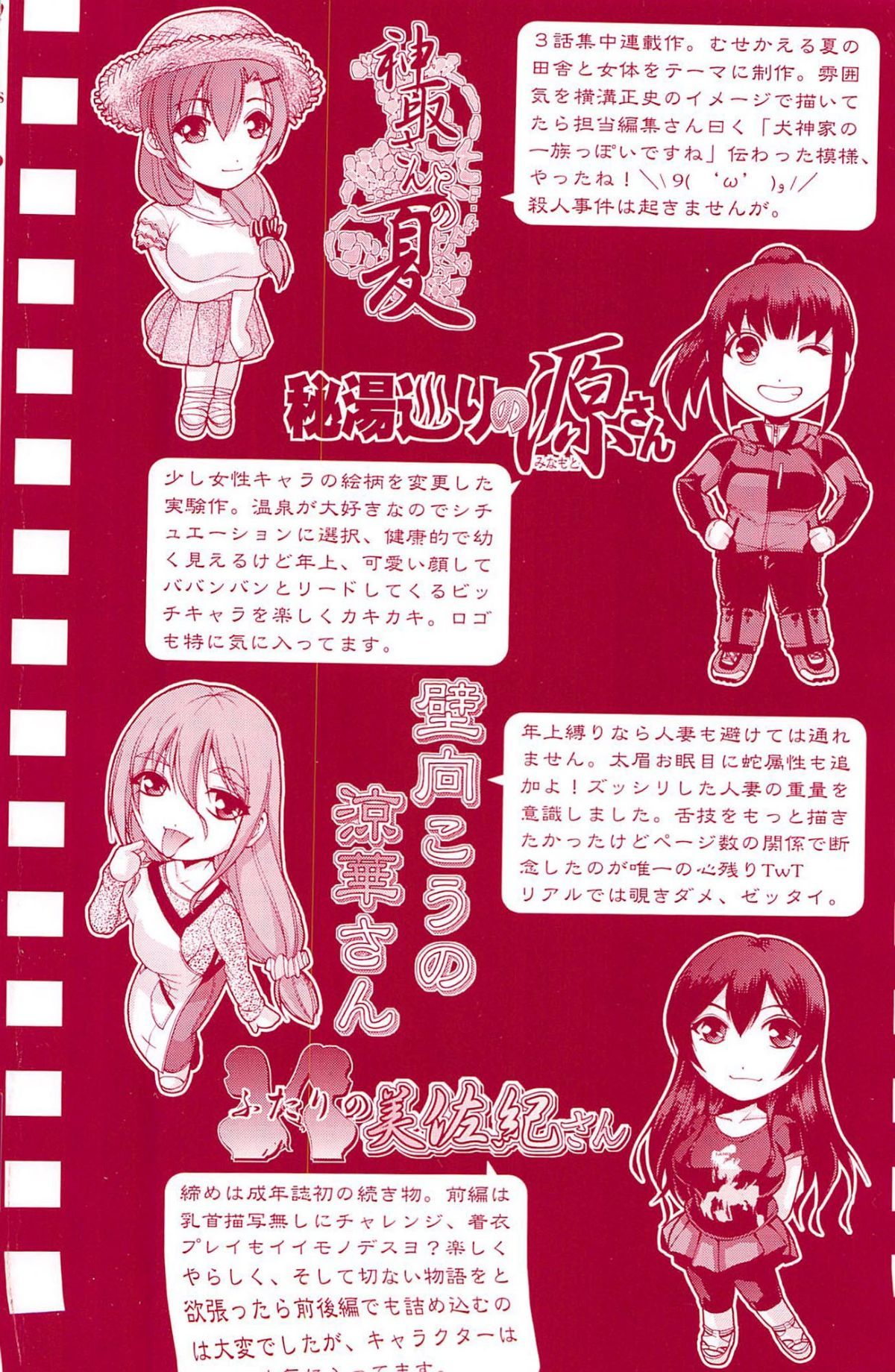 toshiue_180
