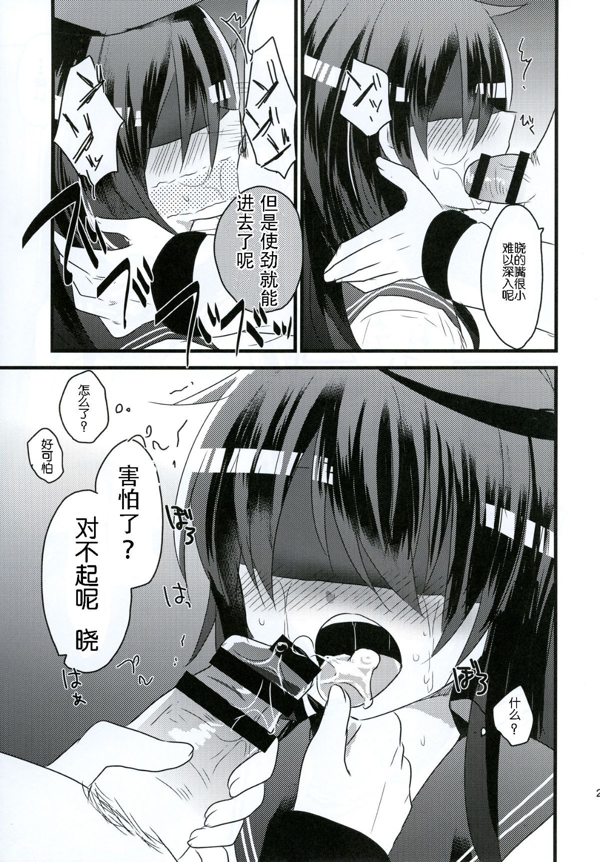 20