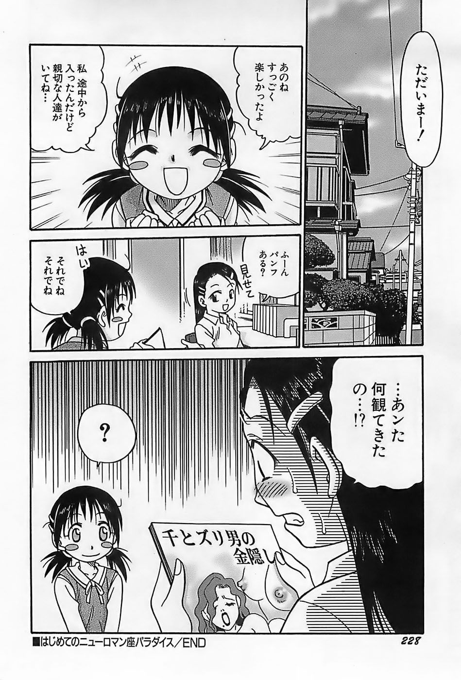 231