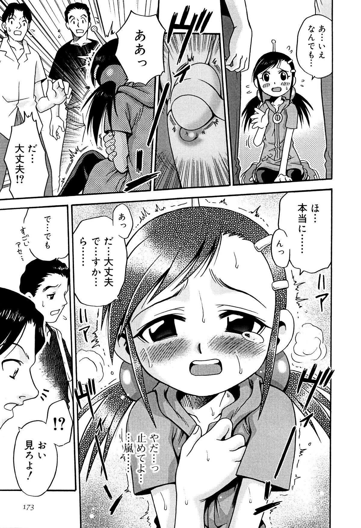 P173