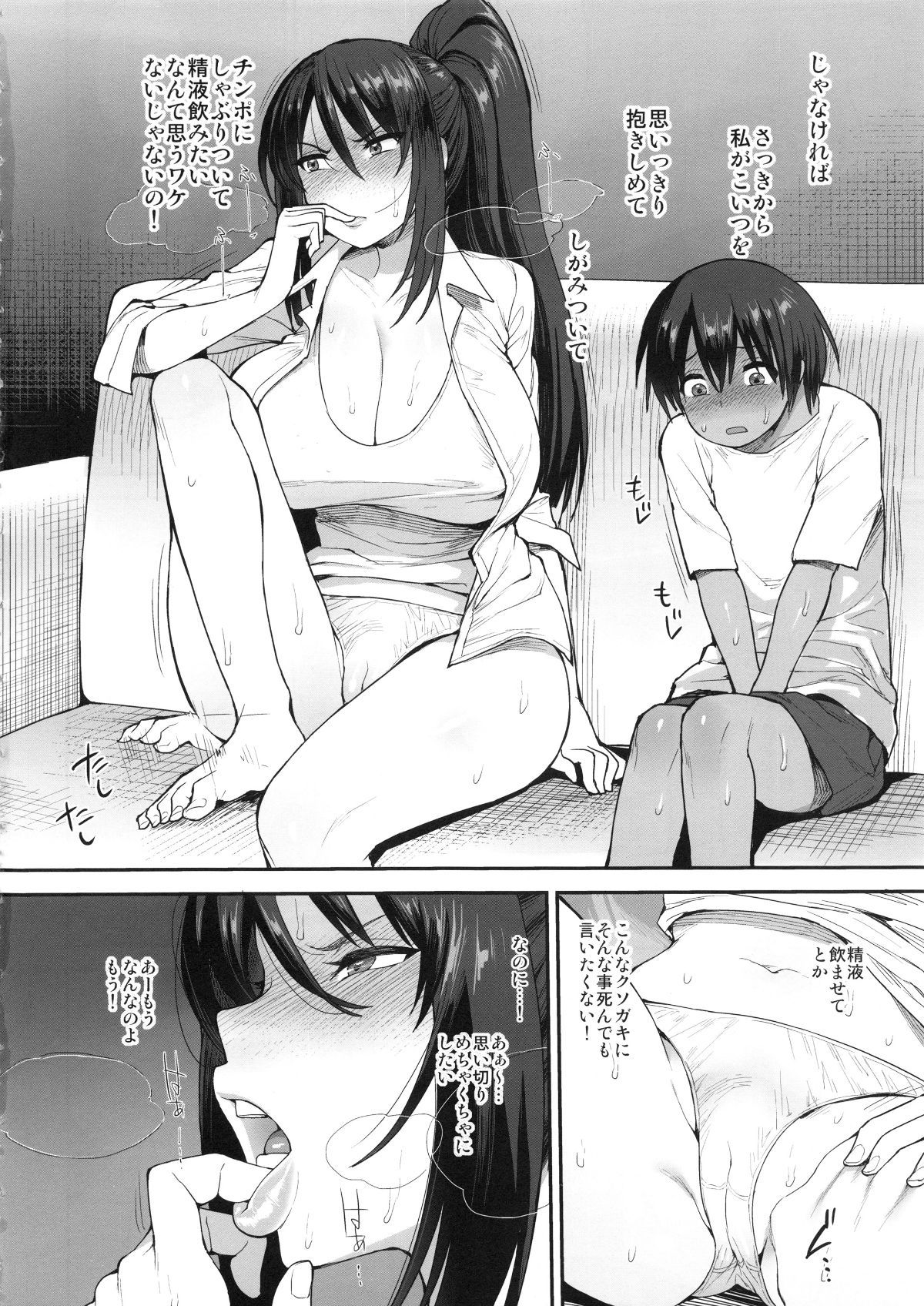 succubusnorinjin2_018