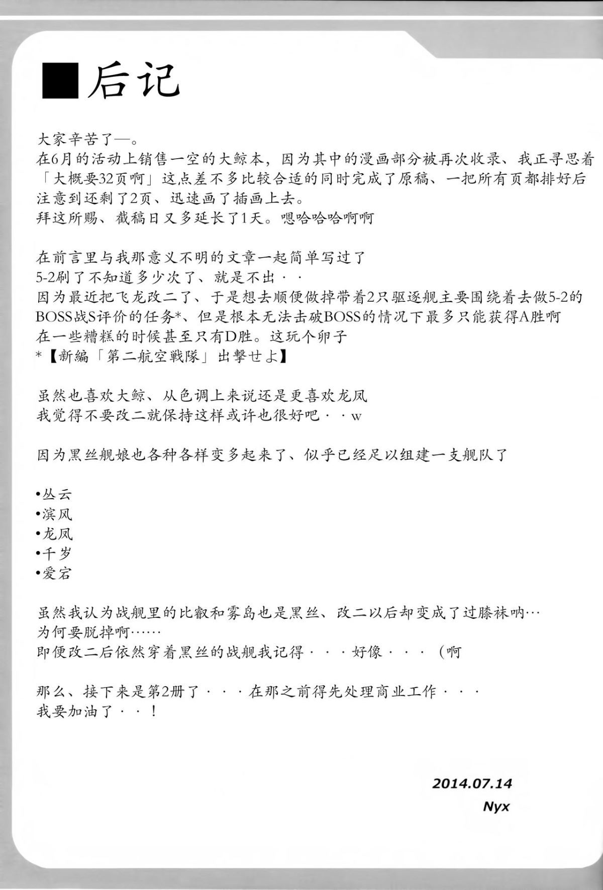 LOST_29