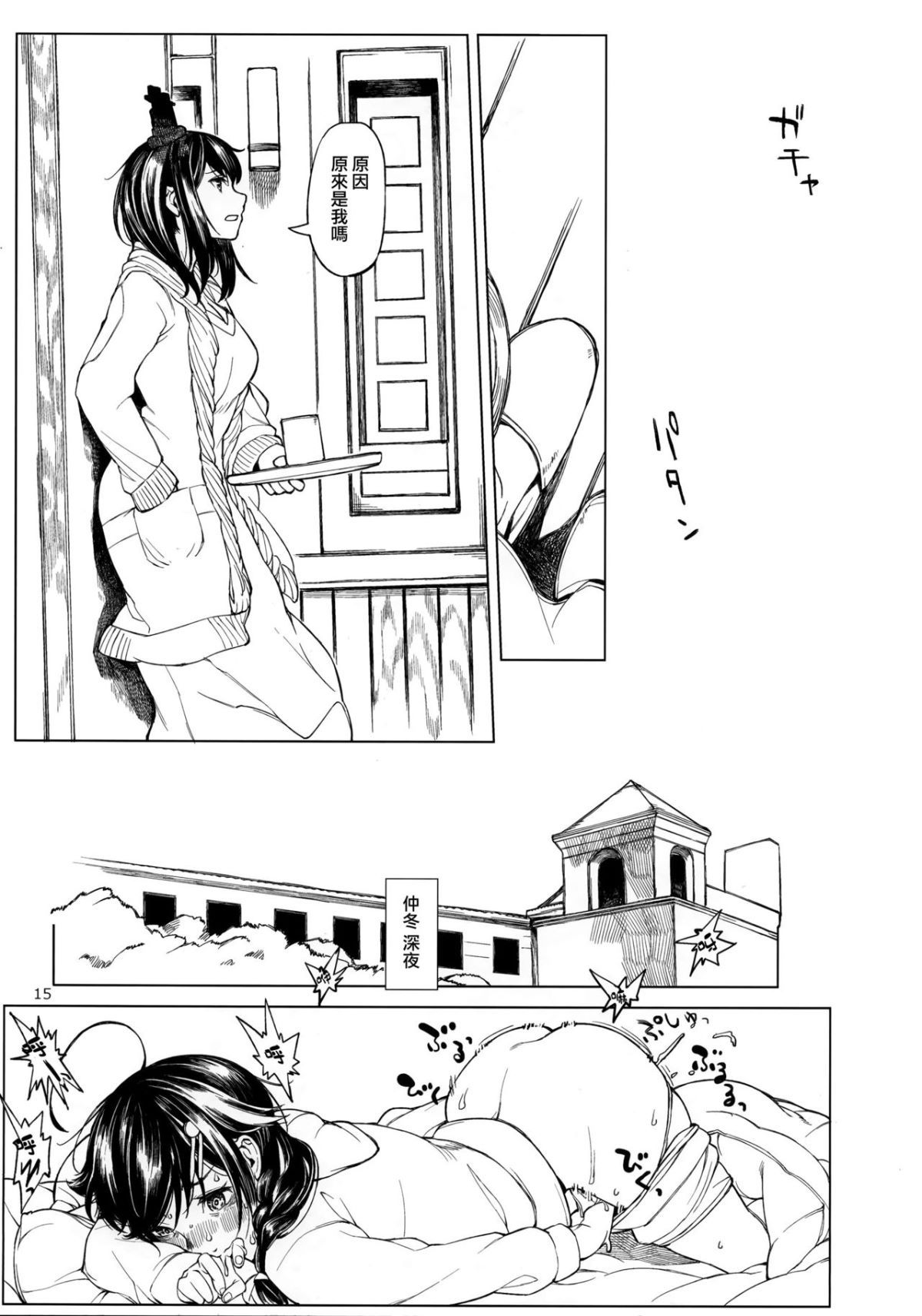 14