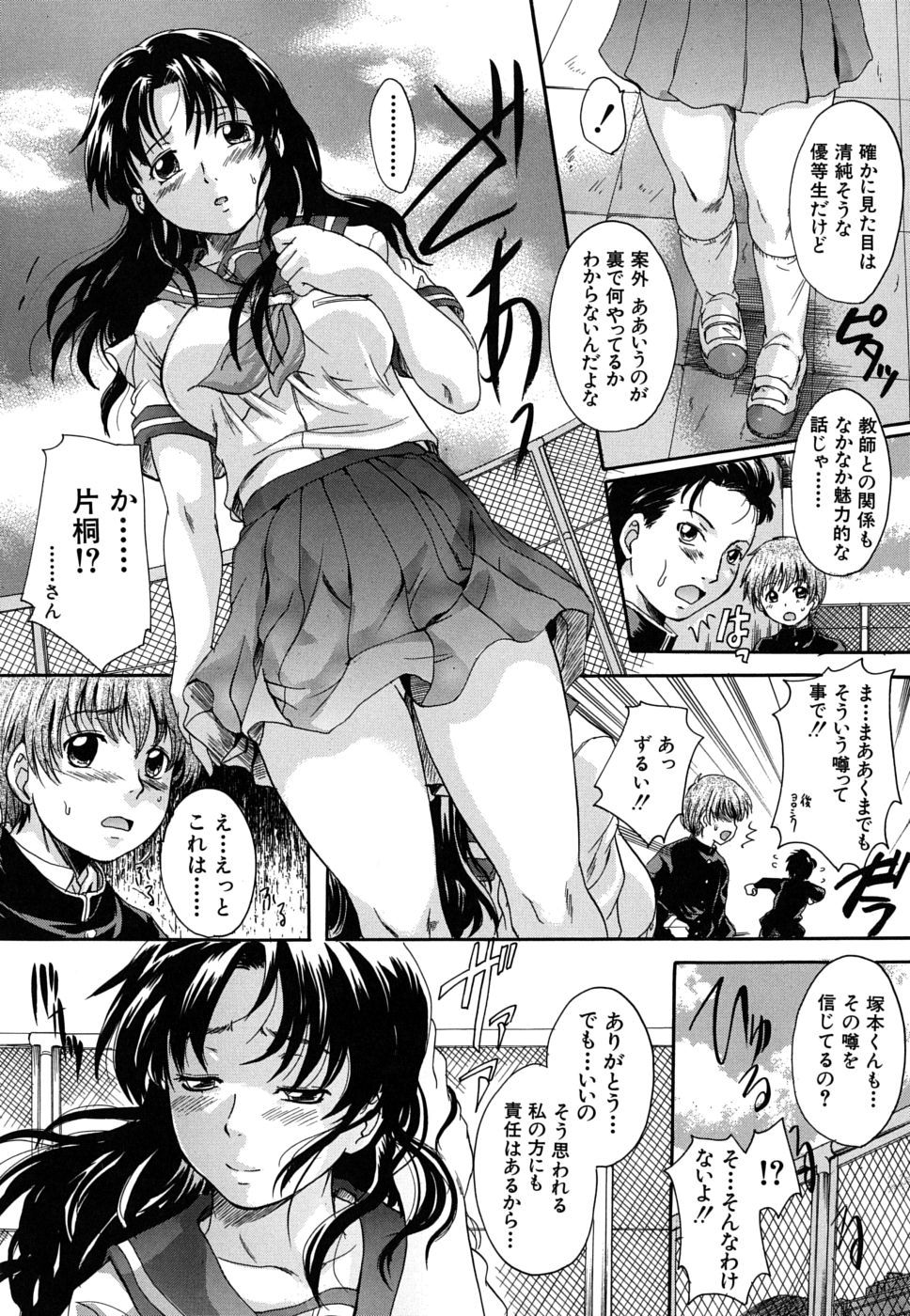 mitsuami_0010