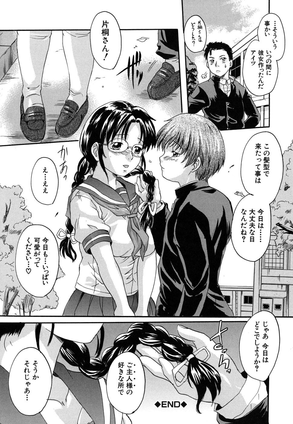 mitsuami_0030