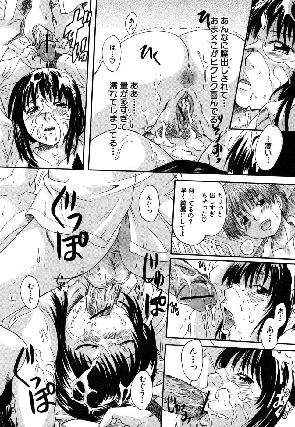 mitsuami_0049