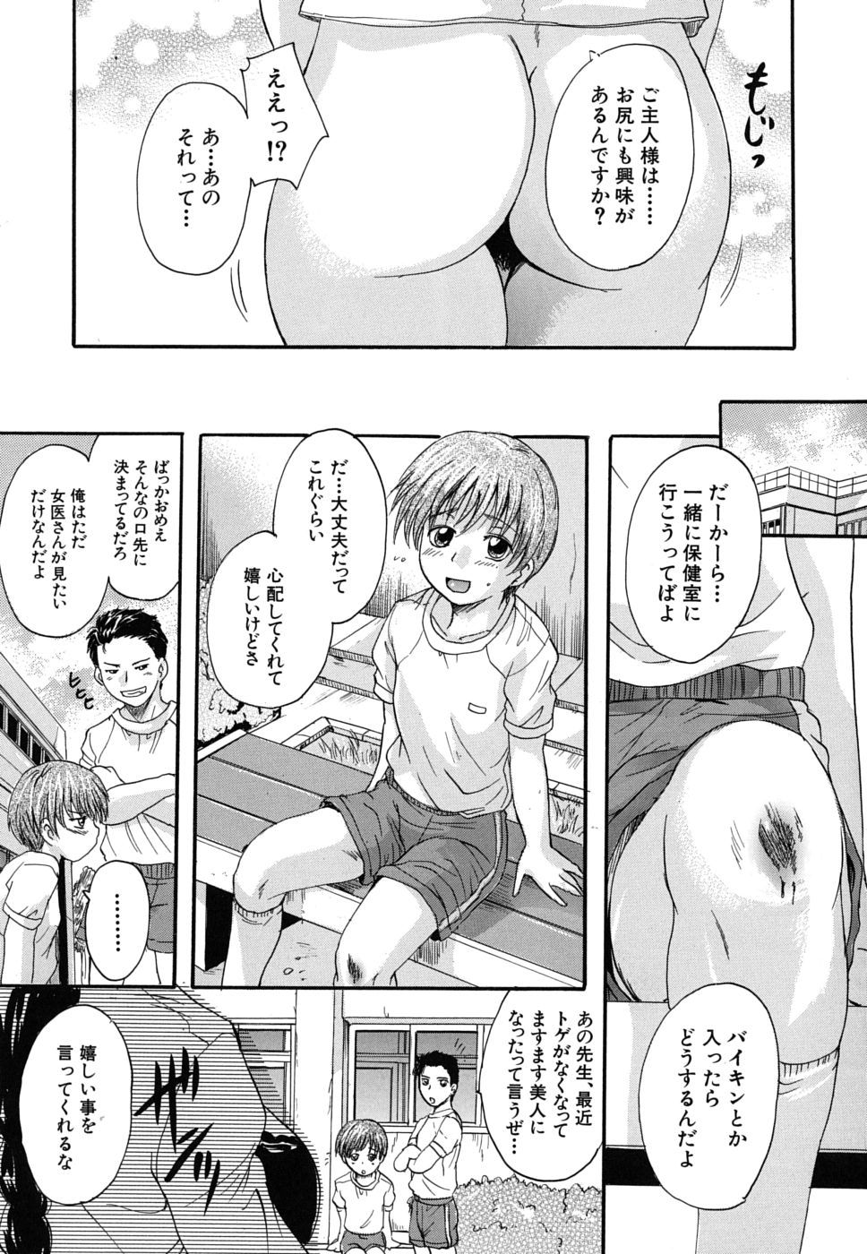 mitsuami_0061