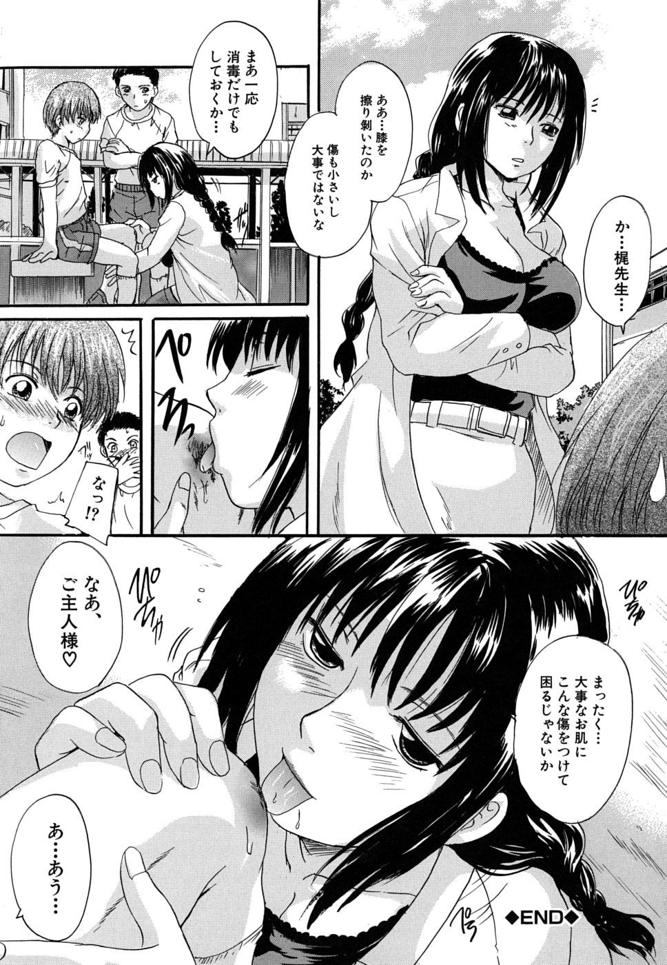 mitsuami_0062
