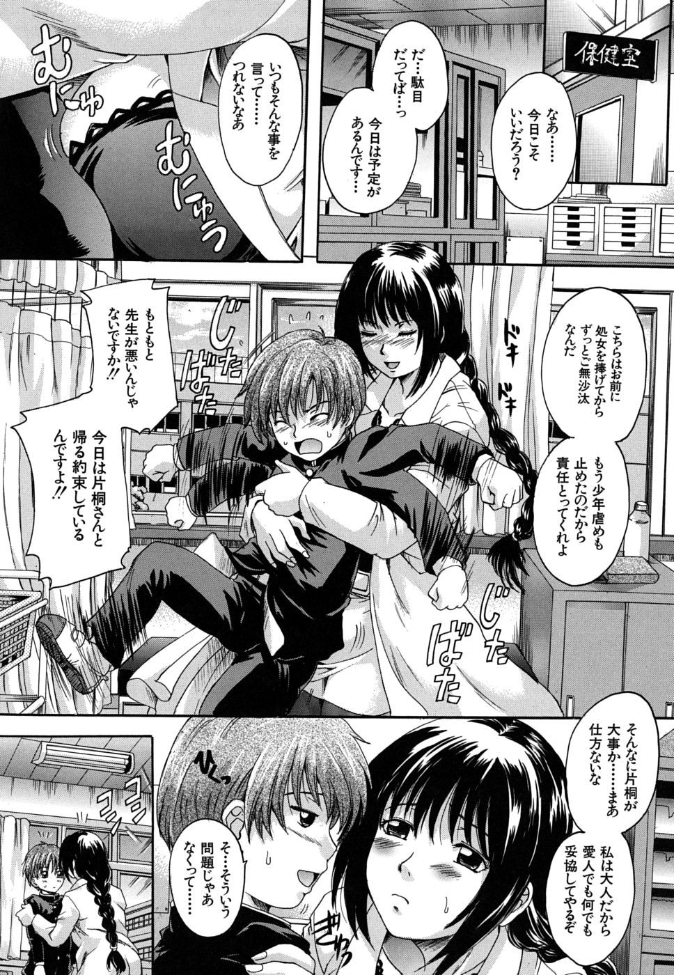 mitsuami_0066