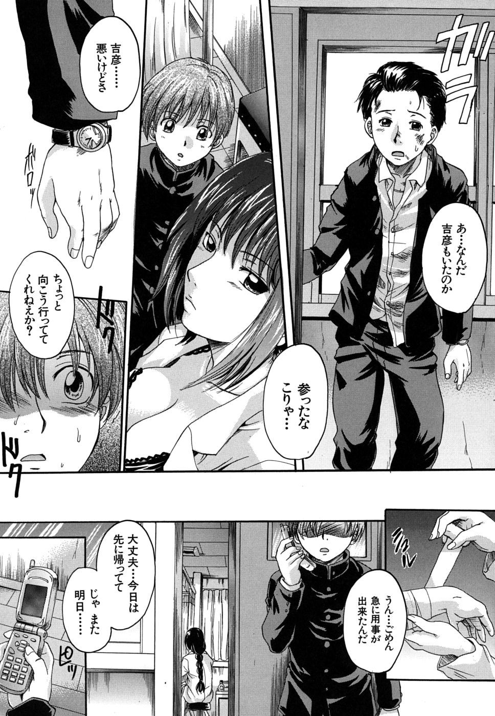 mitsuami_0067