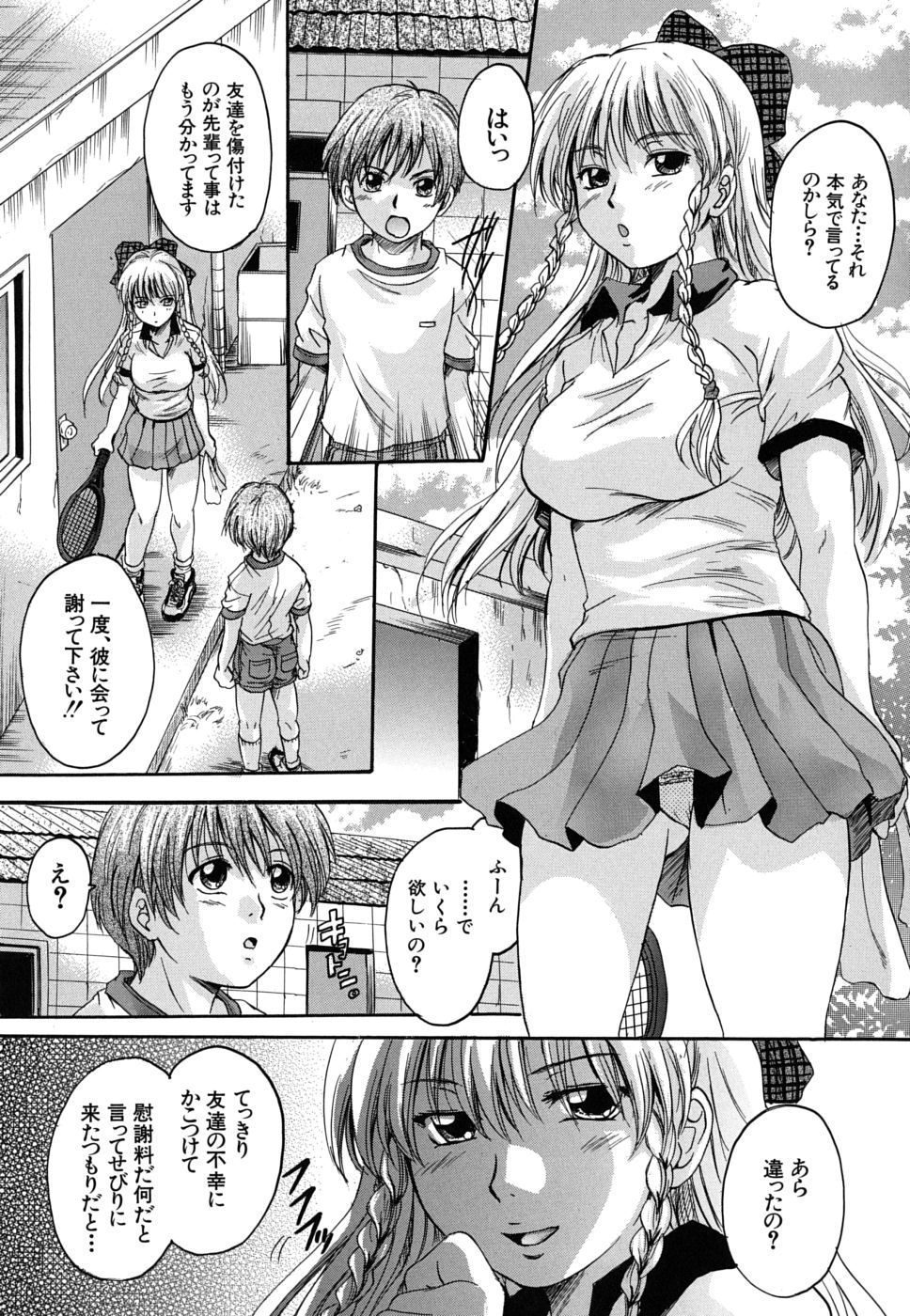 mitsuami_0073