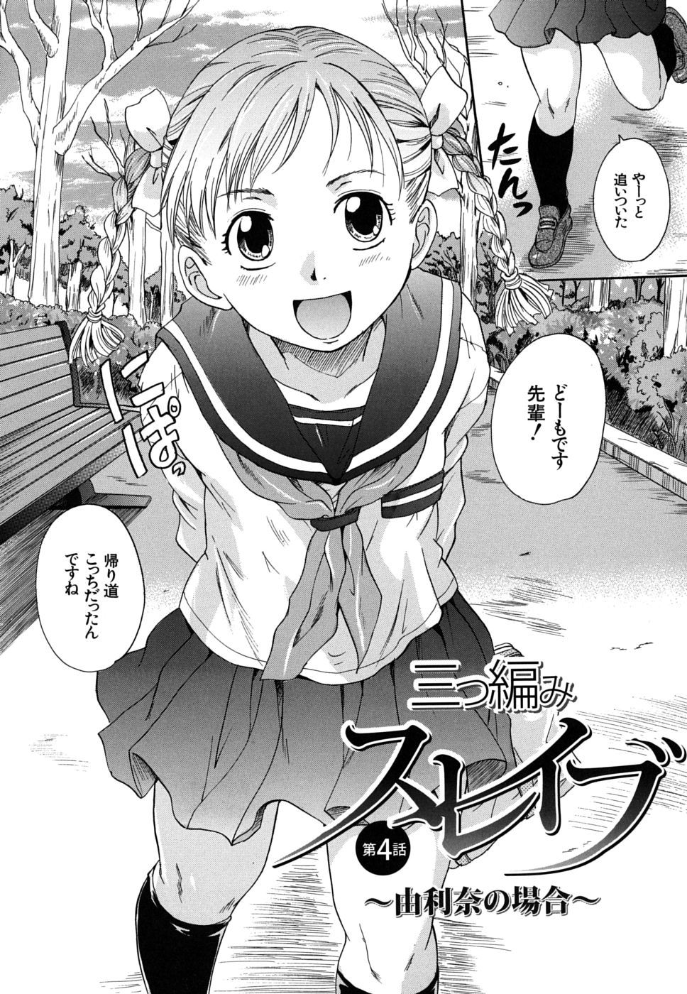 mitsuami_0097