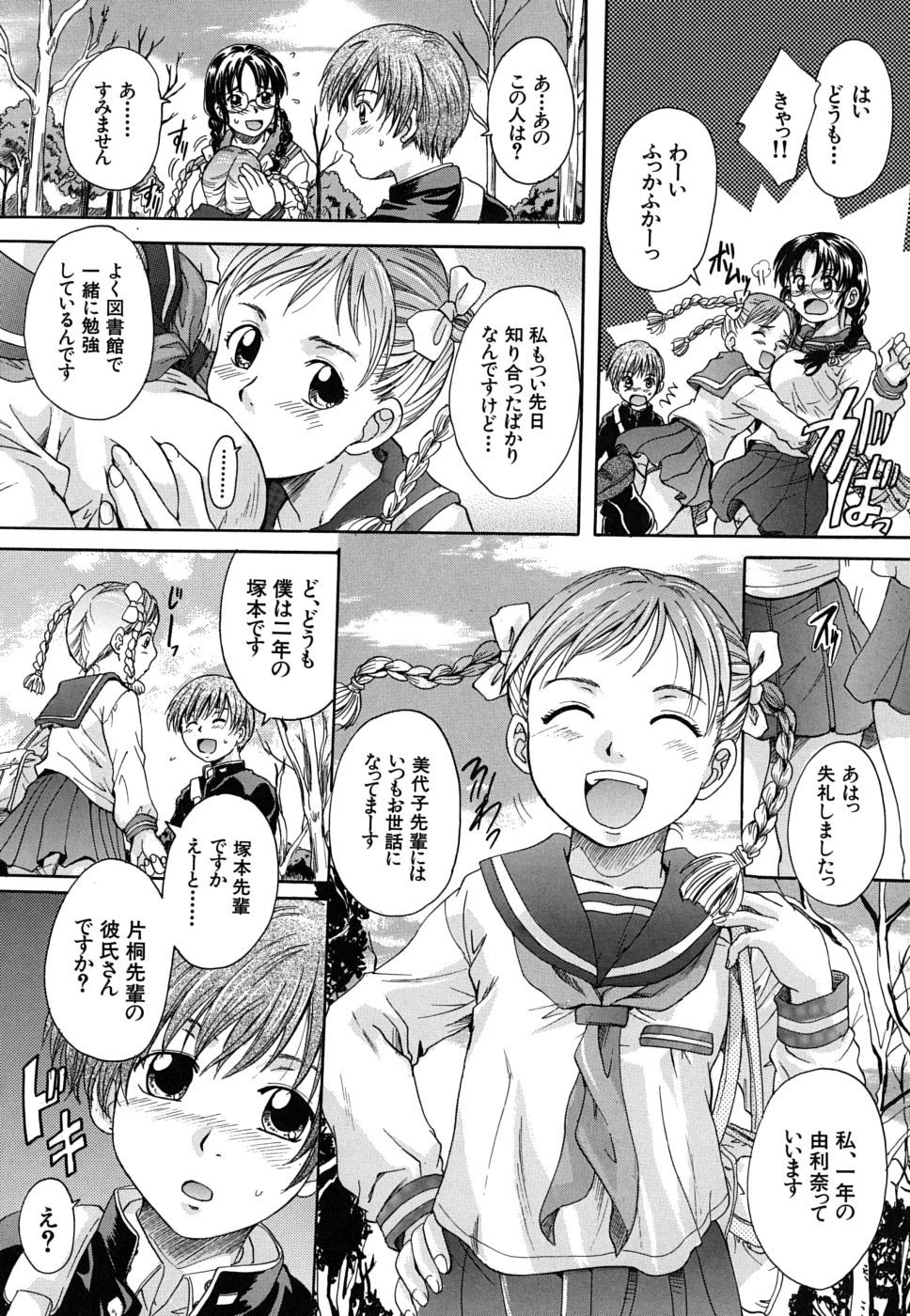 mitsuami_0098