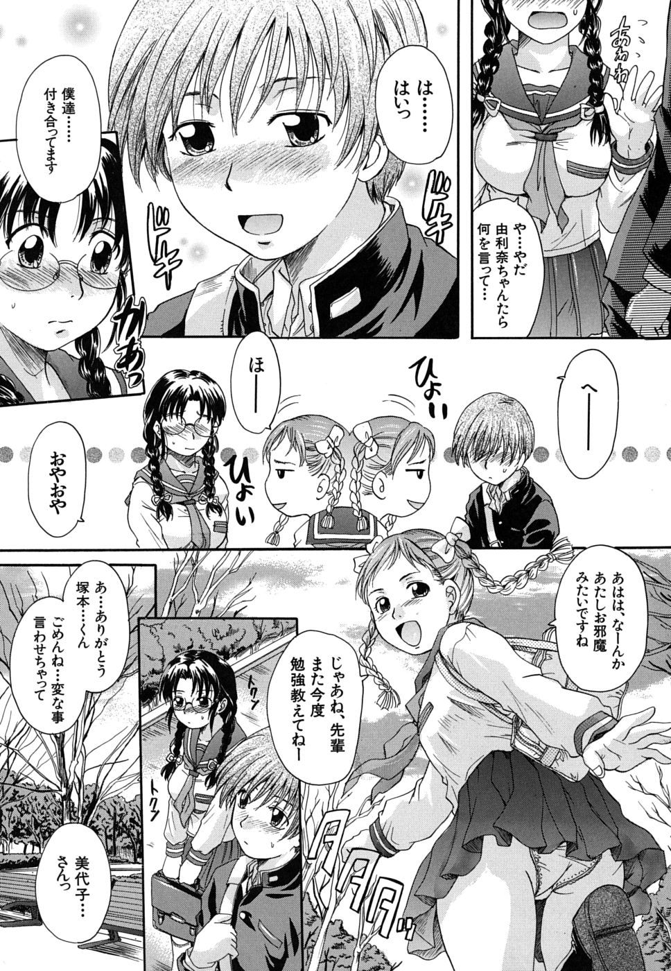 mitsuami_0099