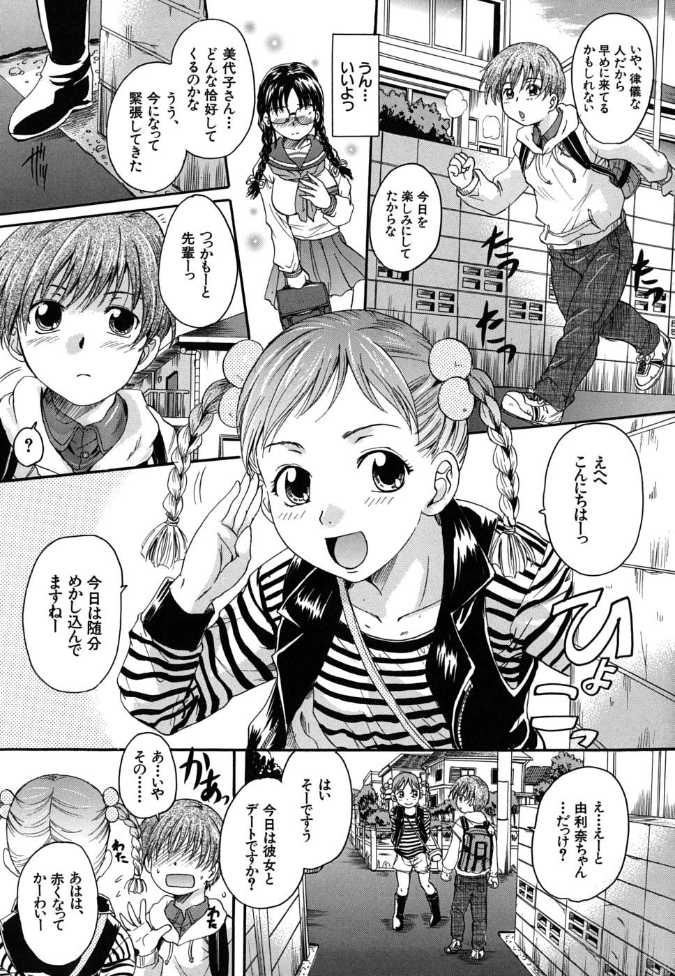 mitsuami_0101