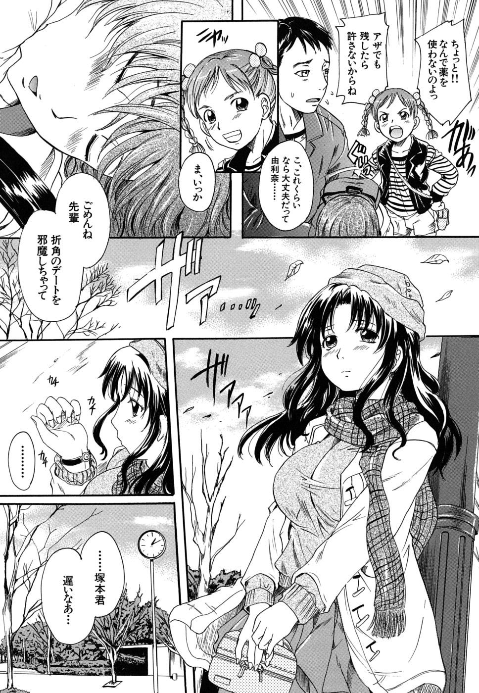 mitsuami_0104