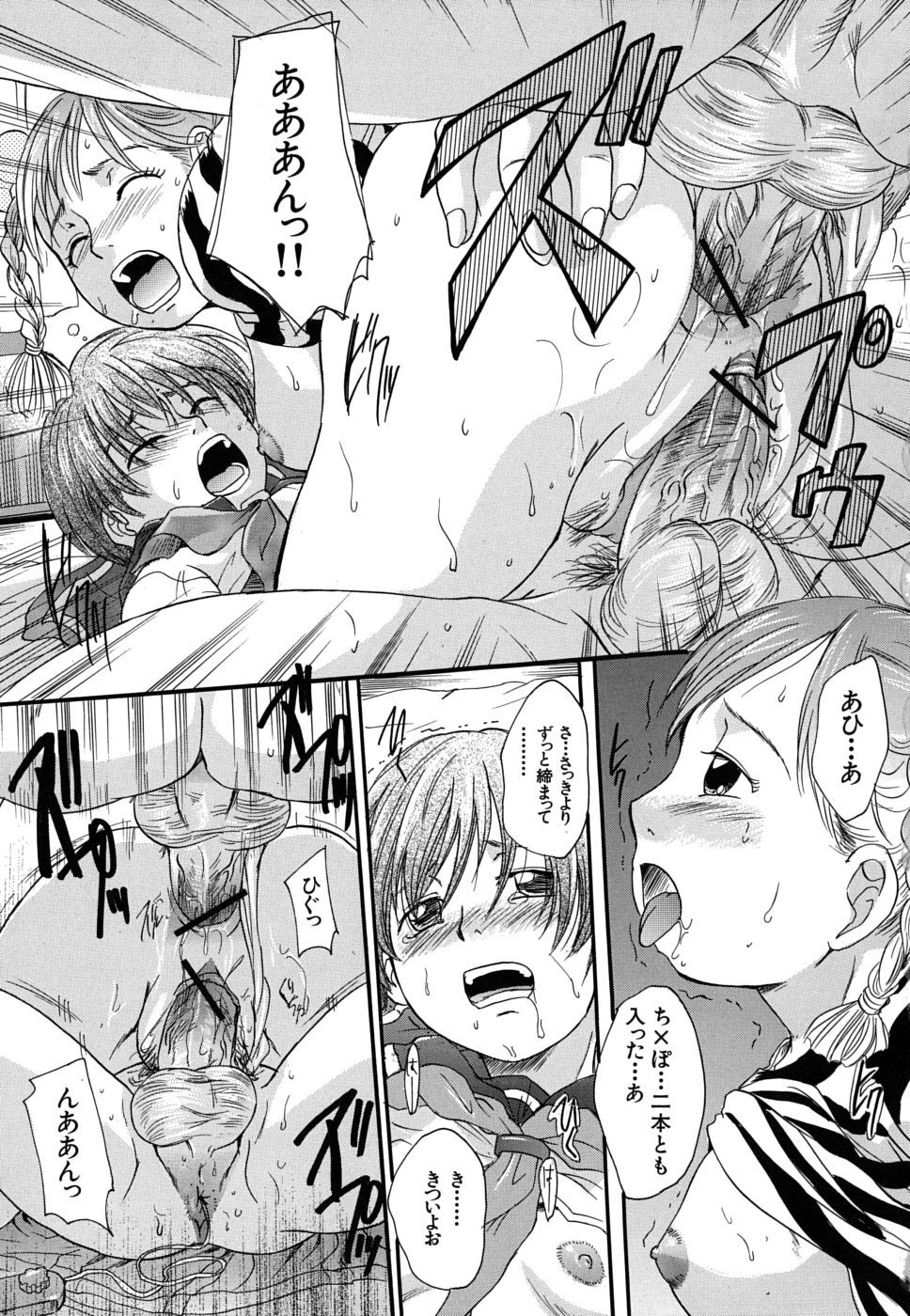 mitsuami_0119