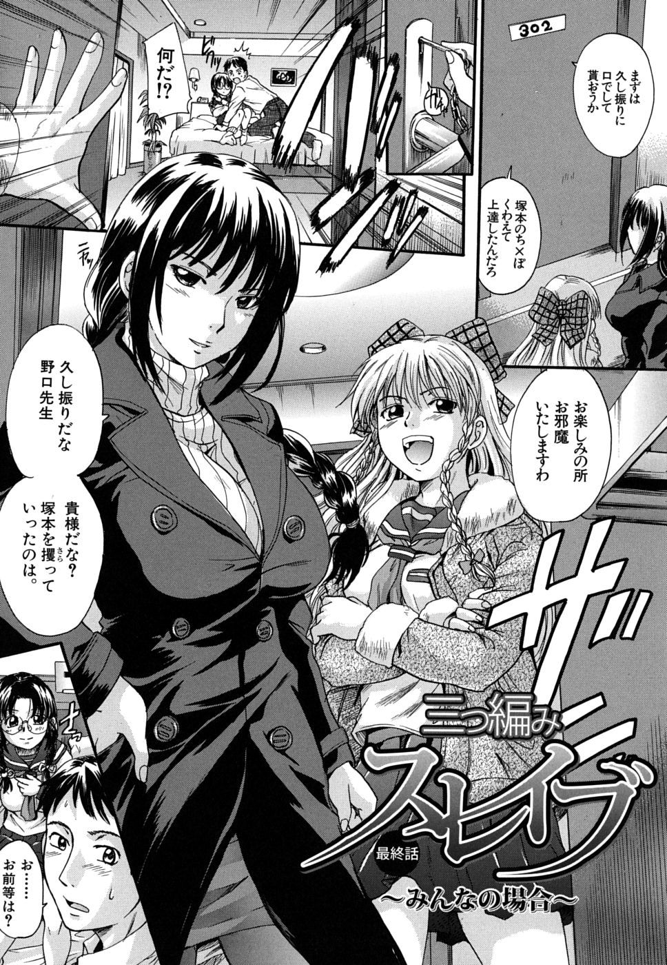 mitsuami_0128