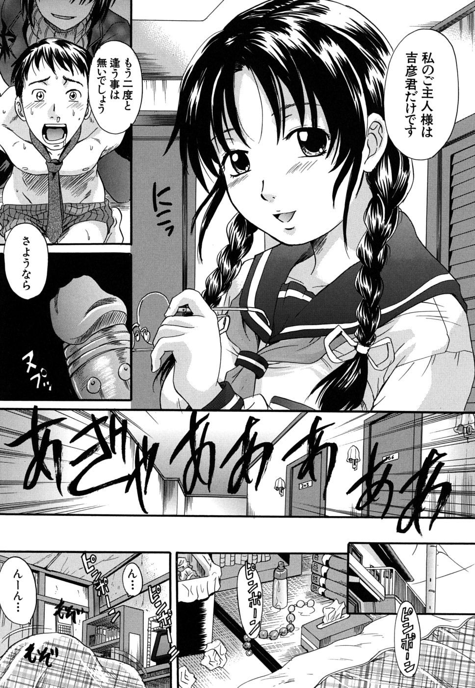 mitsuami_0132