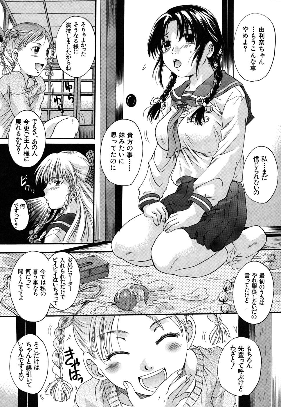 mitsuami_0135