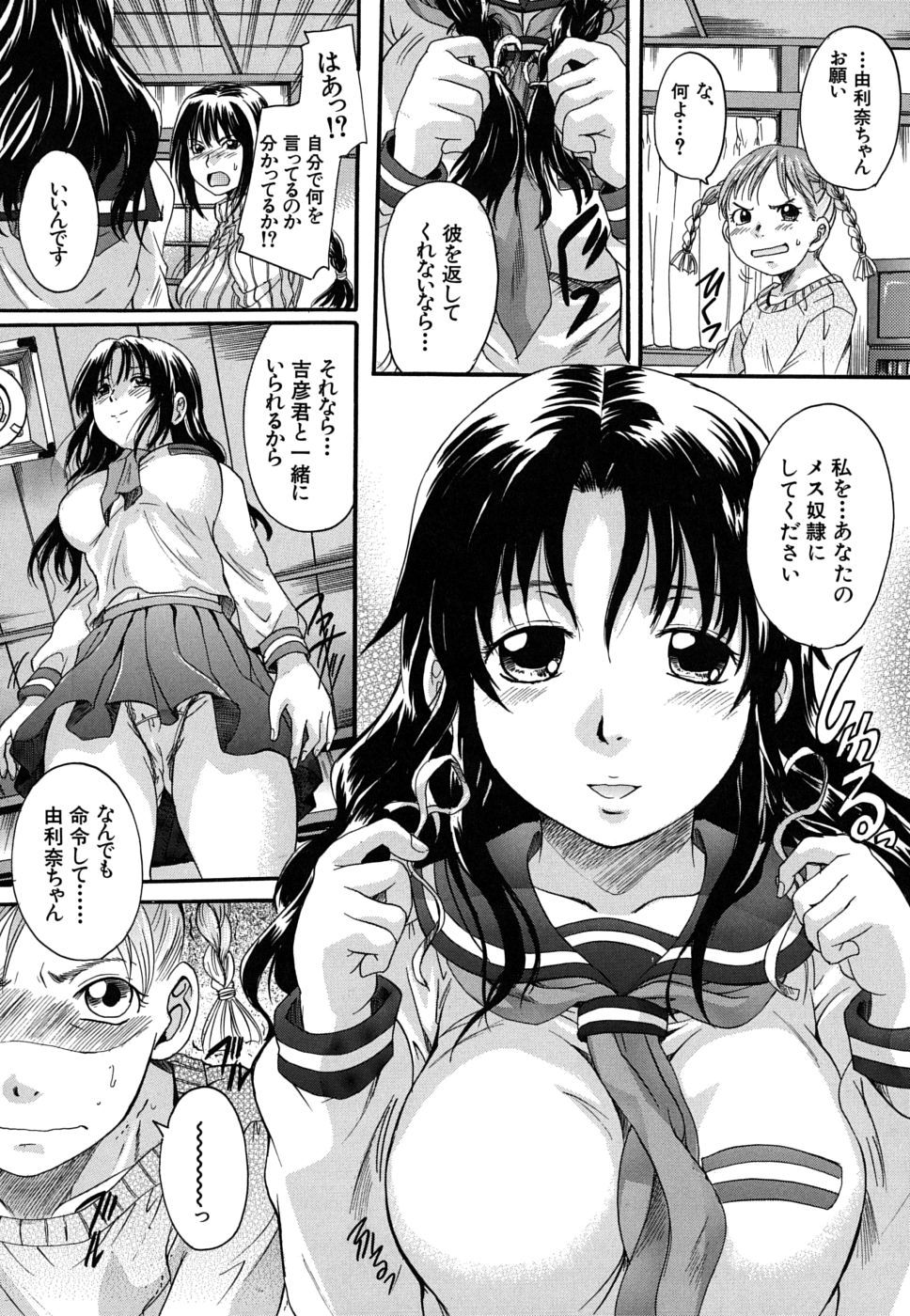 mitsuami_0138