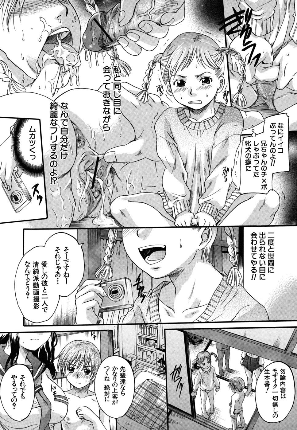 mitsuami_0139