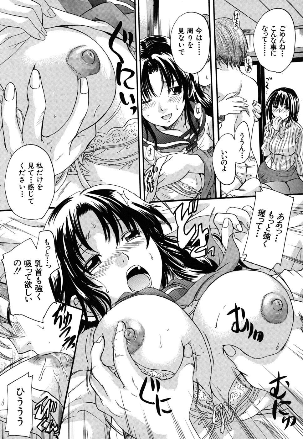 mitsuami_0141