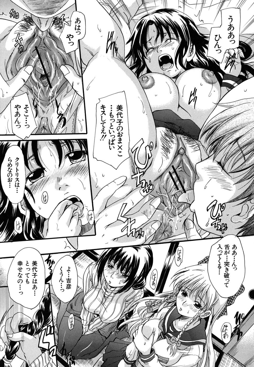 mitsuami_0143