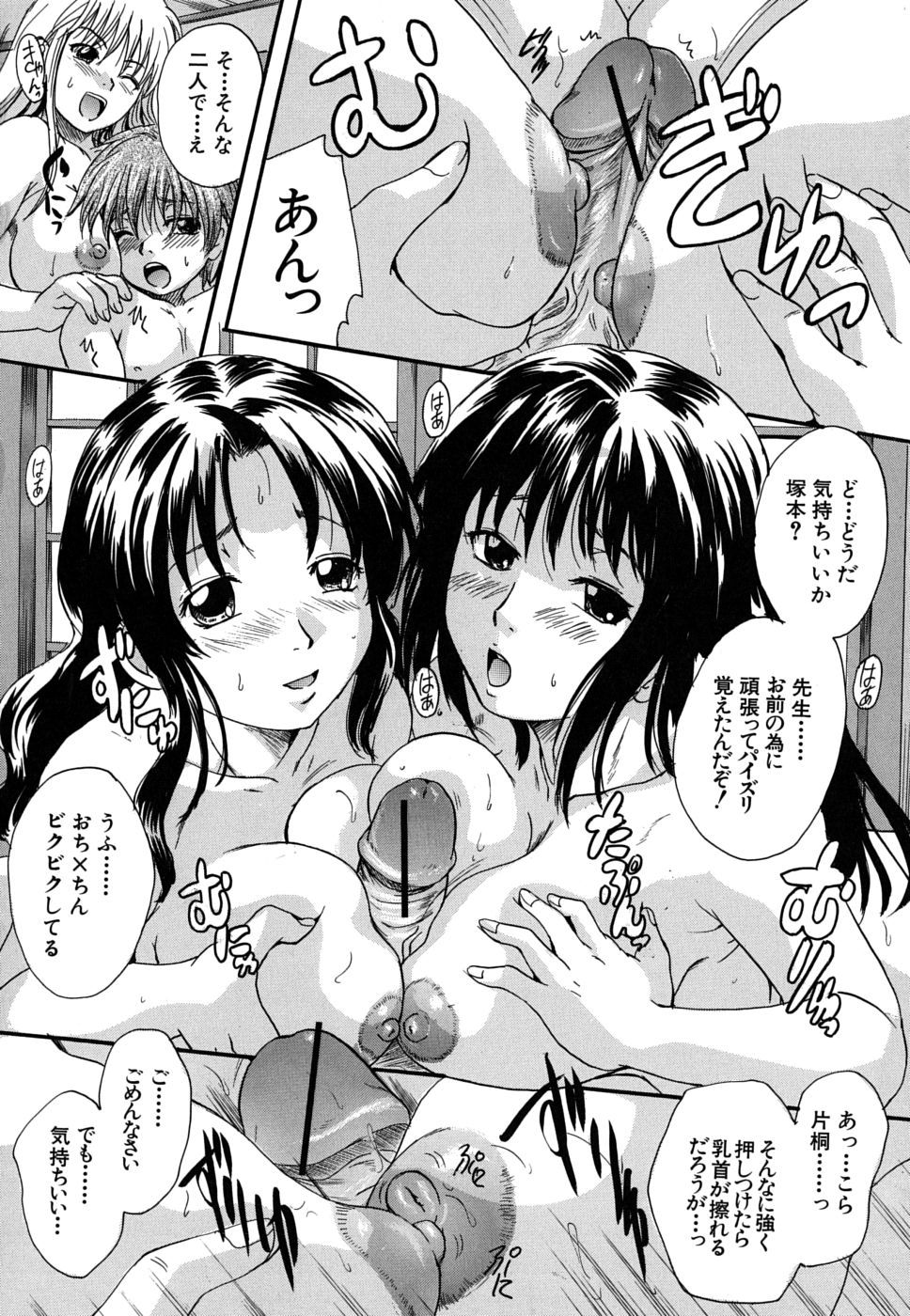 mitsuami_0146