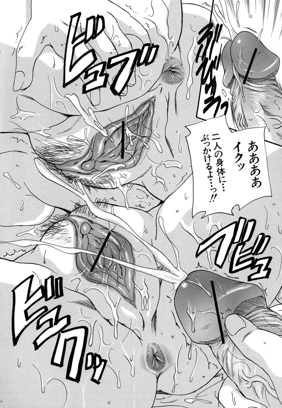 mitsuami_0162
