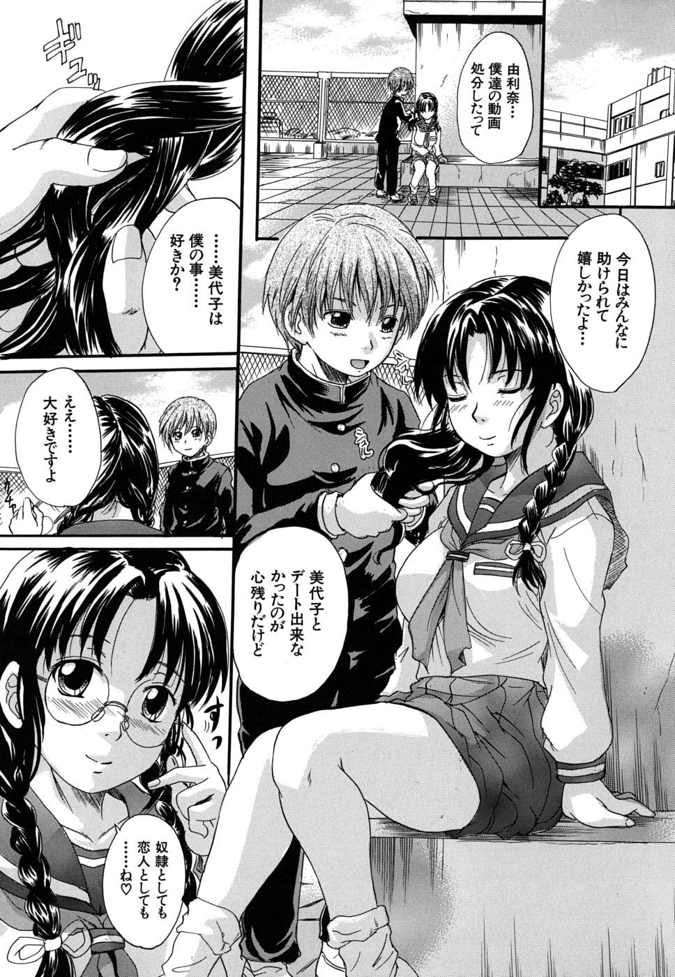 mitsuami_0165
