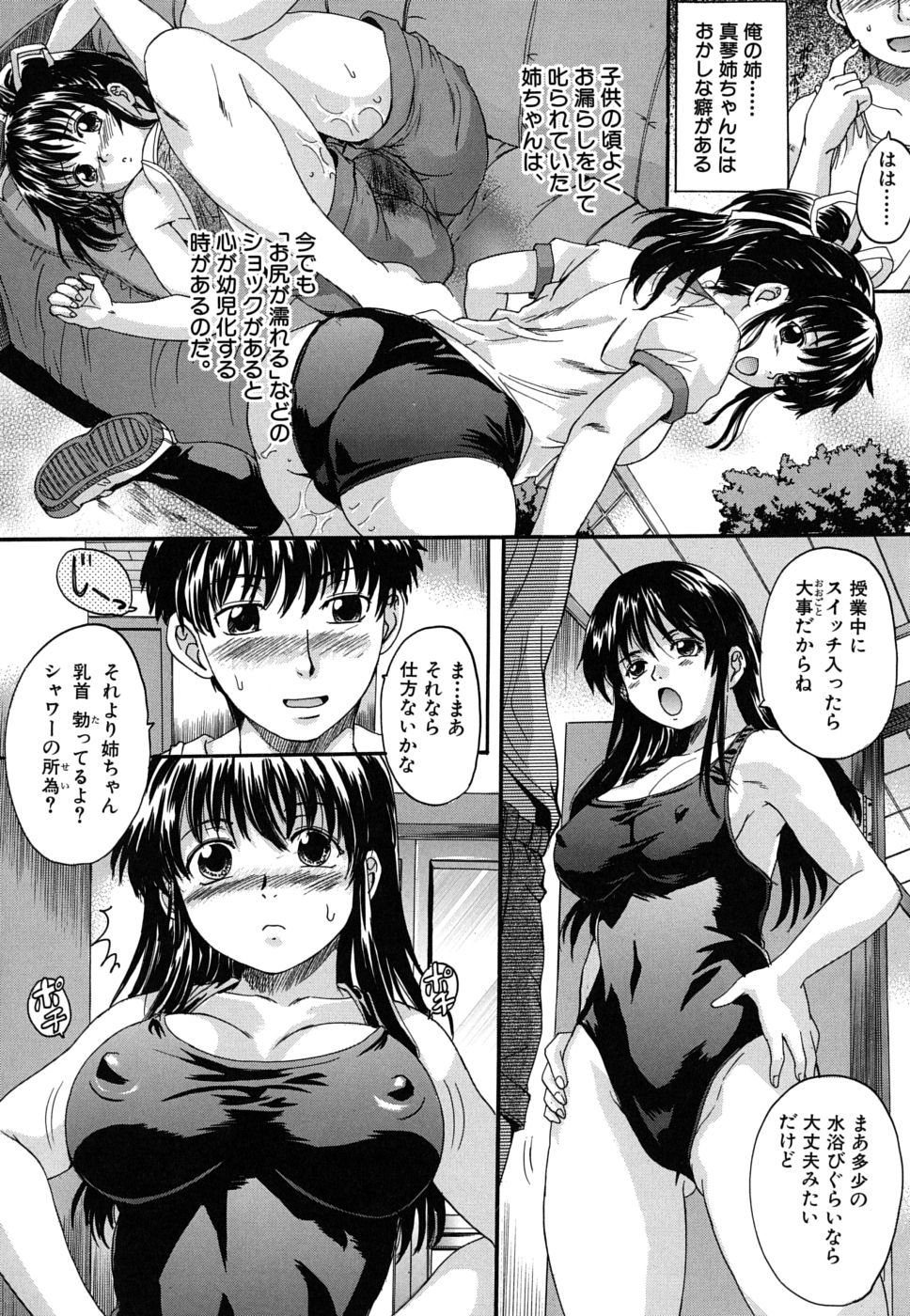 mitsuami_0174