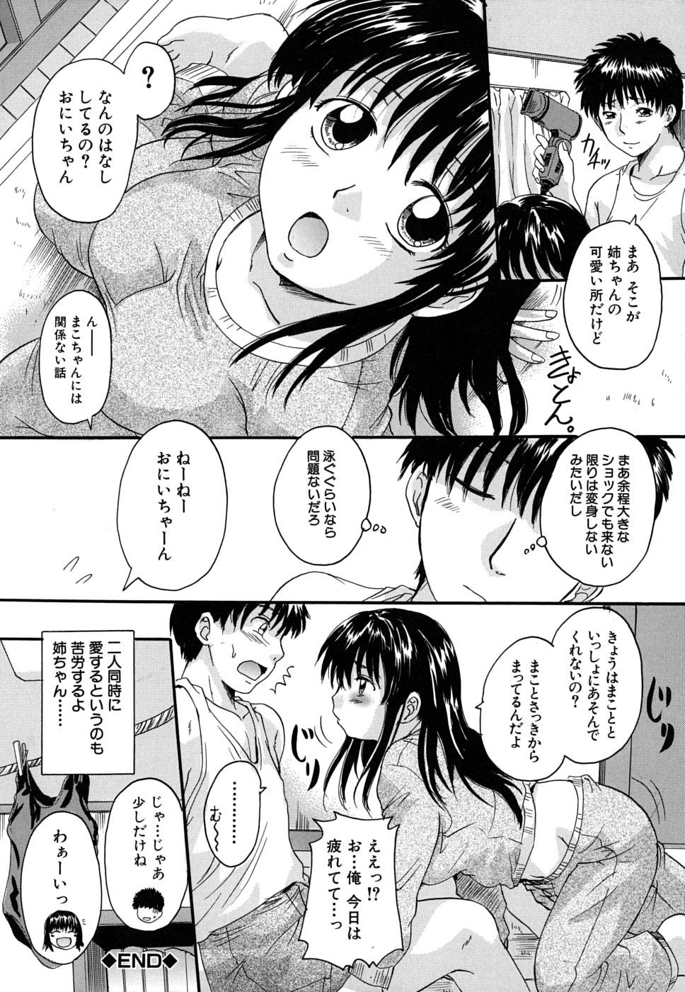 mitsuami_0194