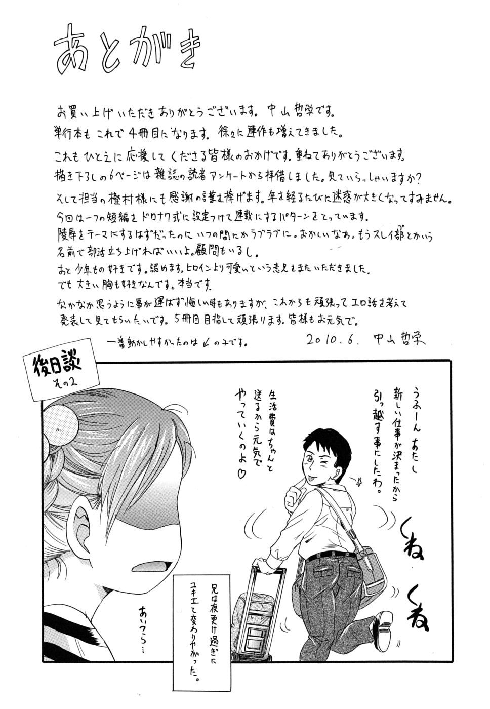 mitsuami_0201