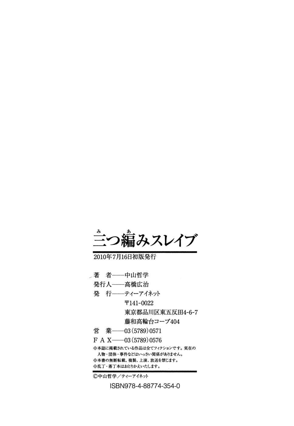 mitsuami_0202