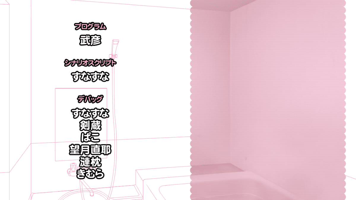 p_endrollC_t07