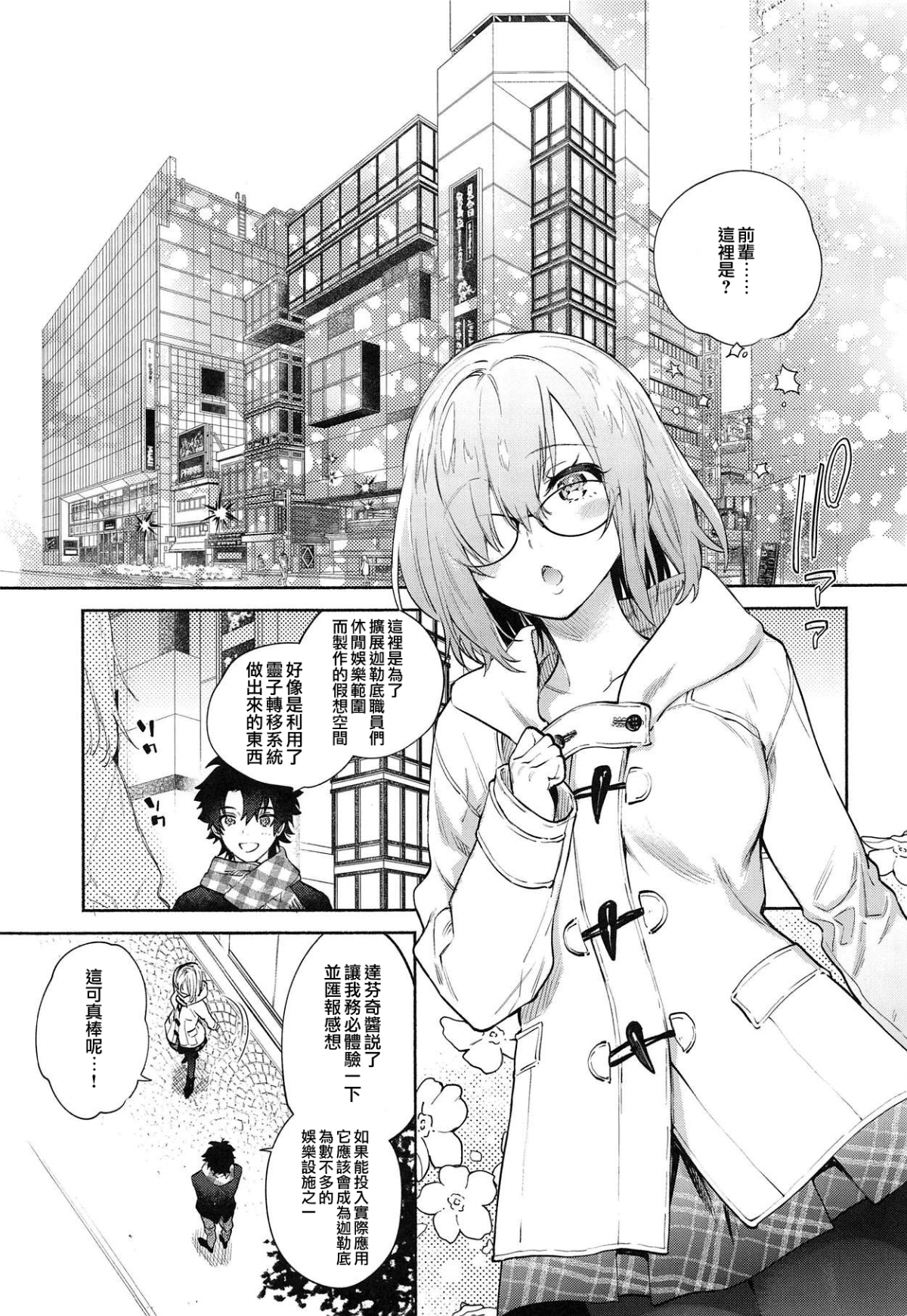 moetrace_098_05