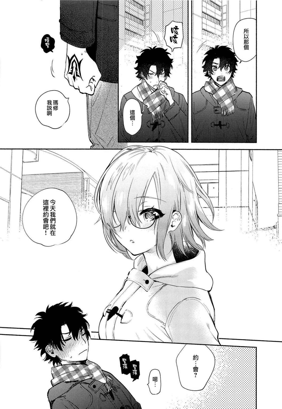 moetrace_098_06